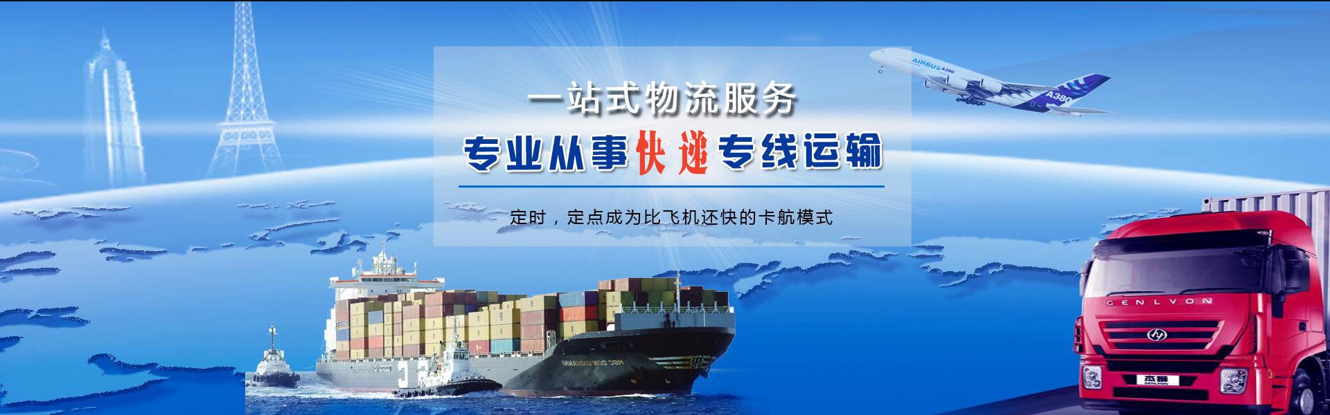 东平农场到北京物流公司-东平农场至北京物流专线-东平农场空运到北京-优时通物流有限公司
