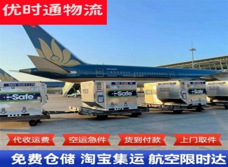东平农场到北京物流专线-东平农场到北京空运公司